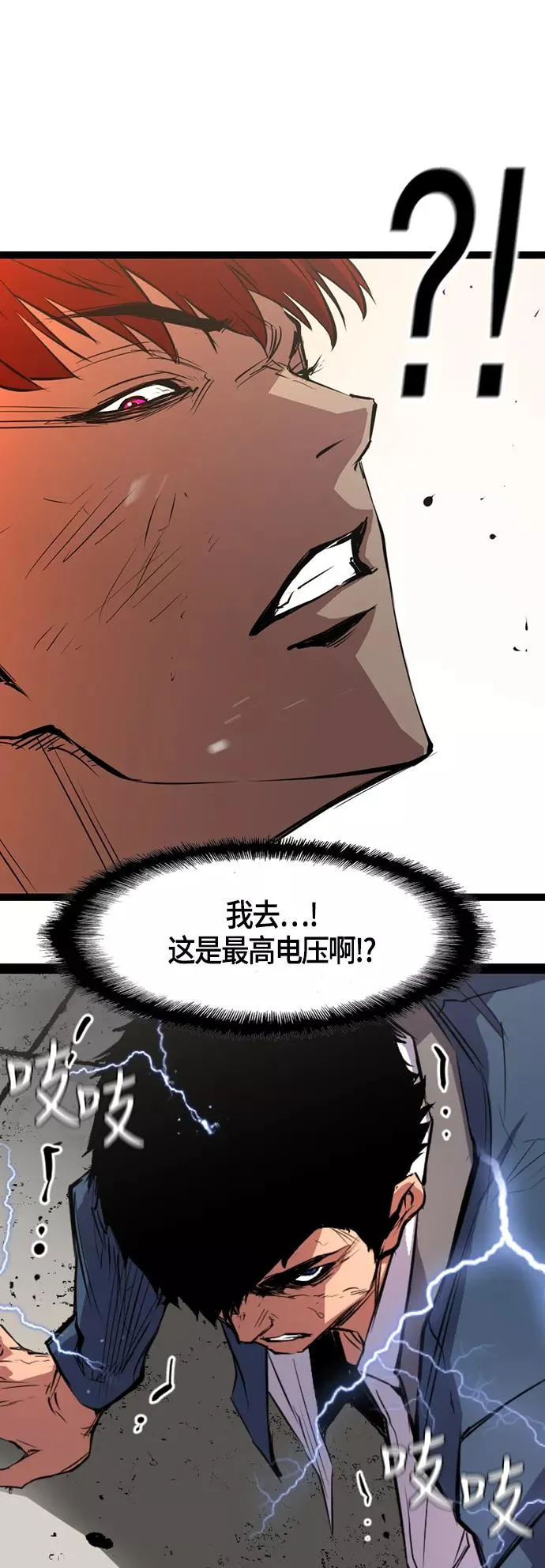 第14话 第8页