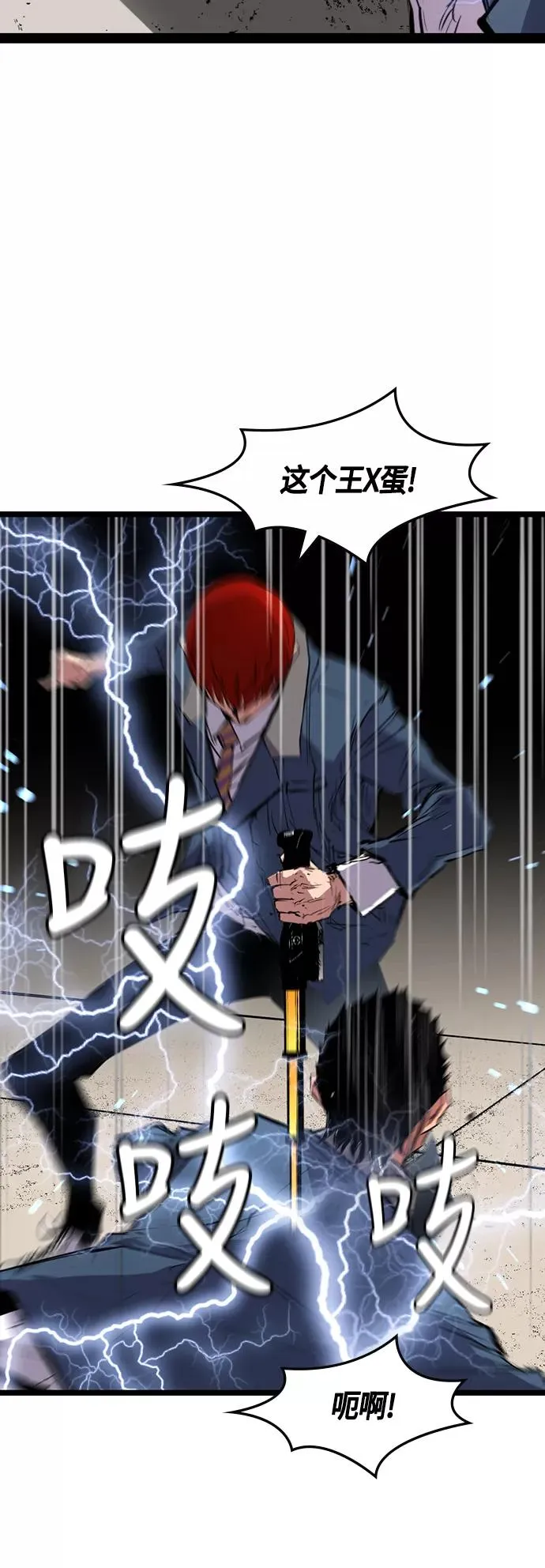 第14话 第9页