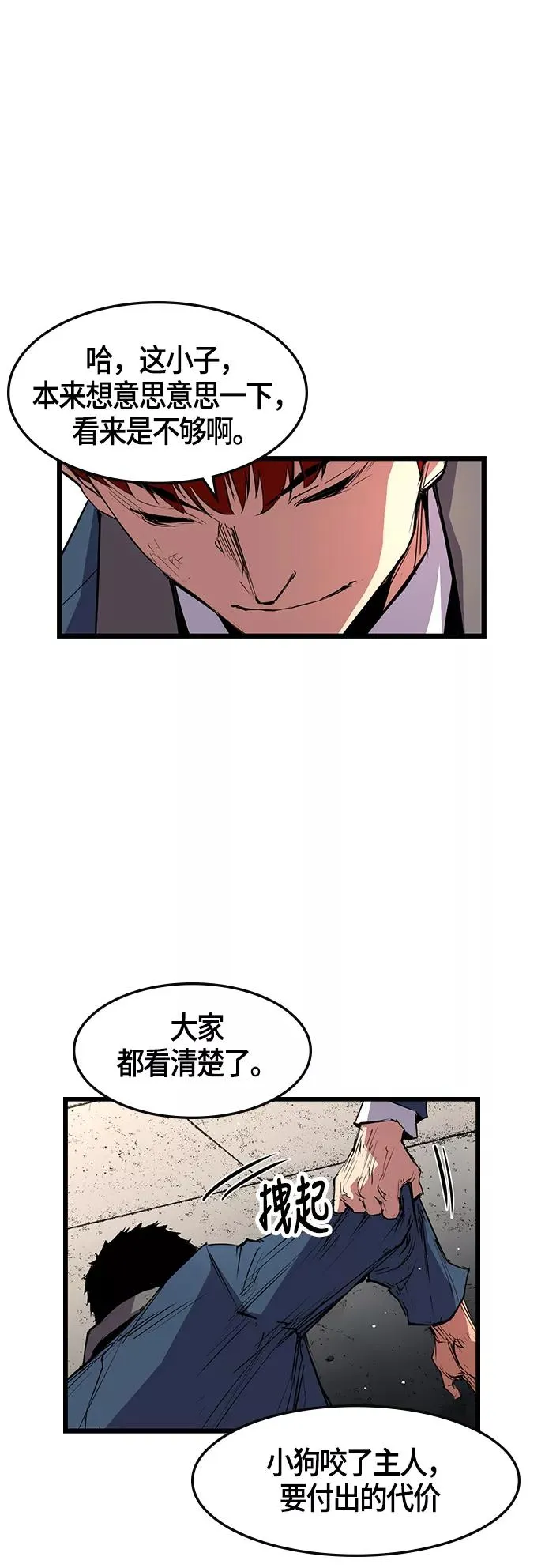第14话 第12页