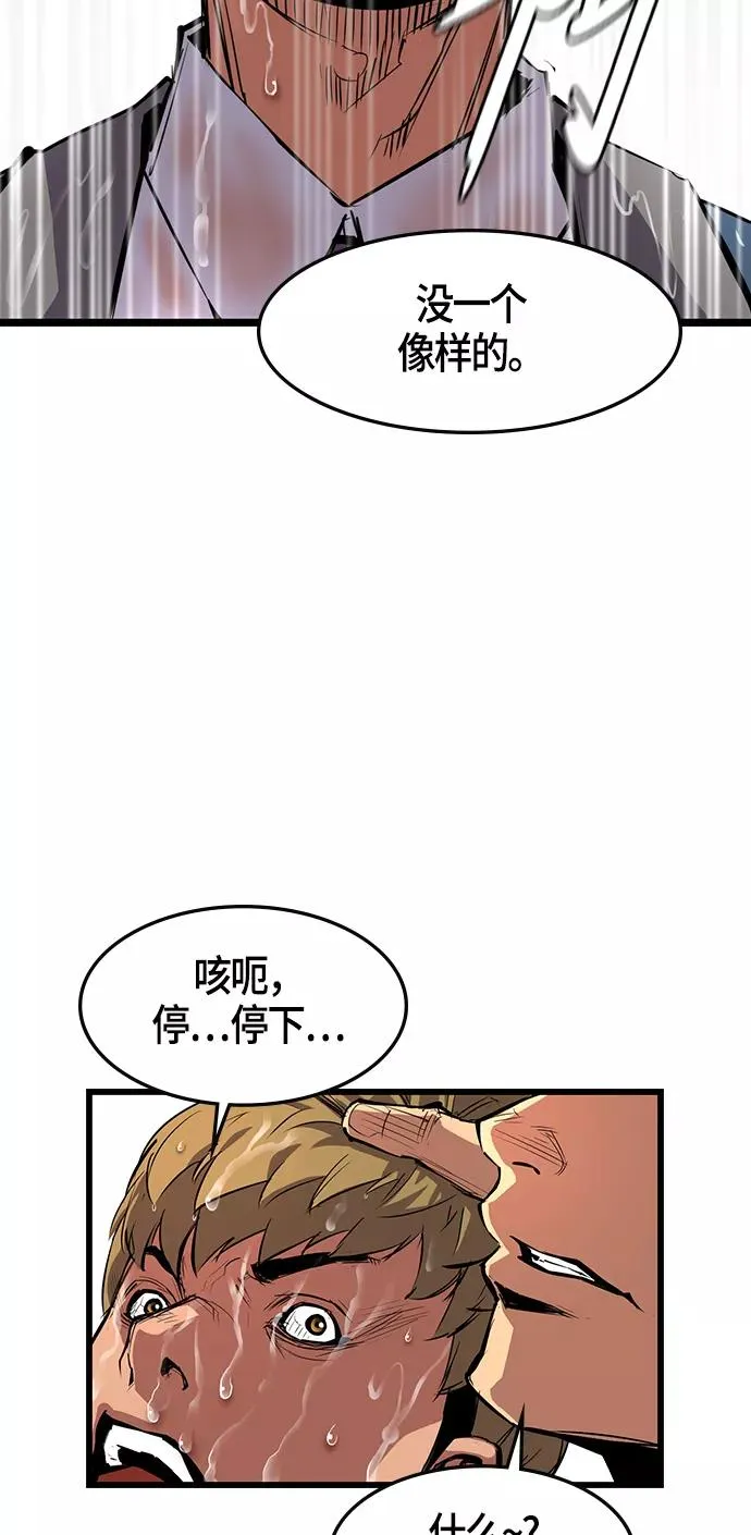 第14话 第20页