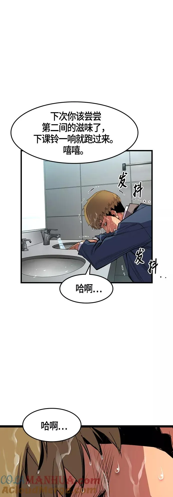 第14话 第25页