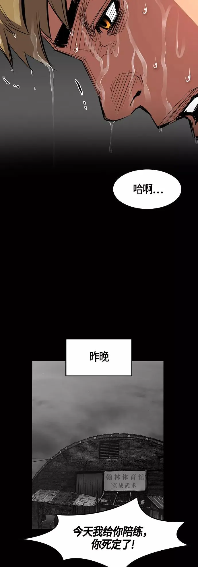 第14话 第26页