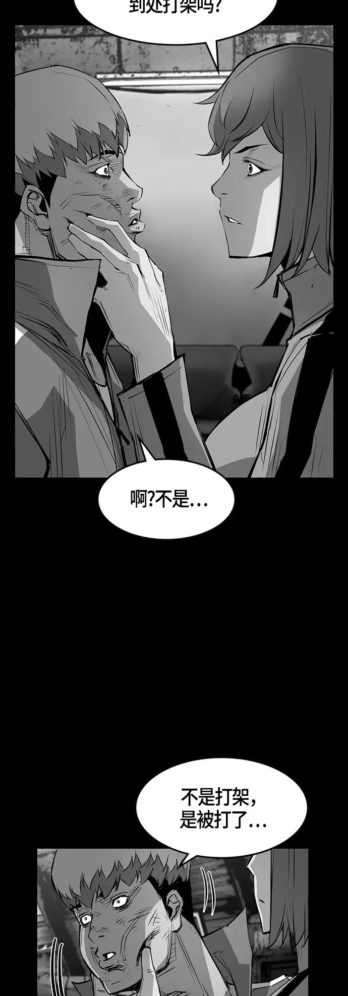 第14话 第29页