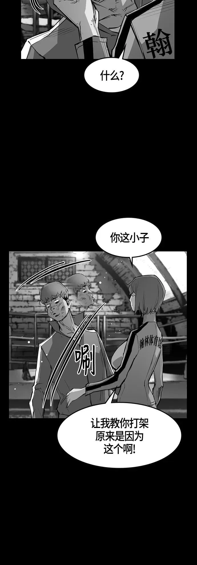 第14话 第30页