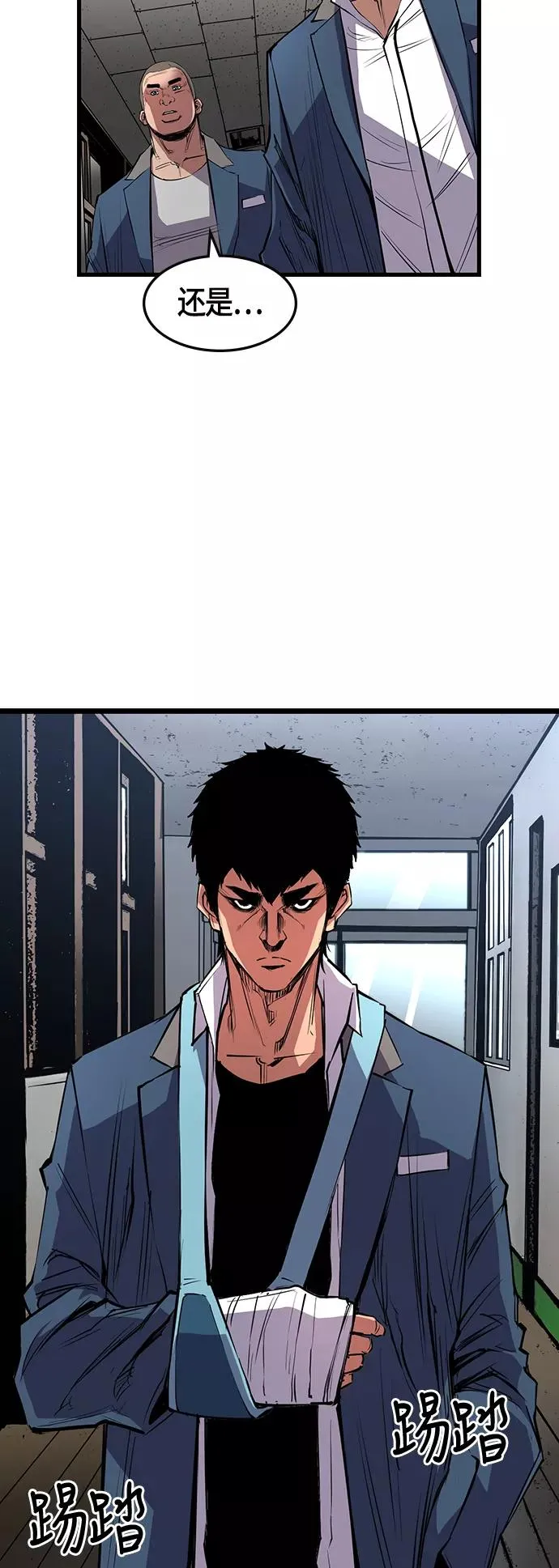 第14话 第38页
