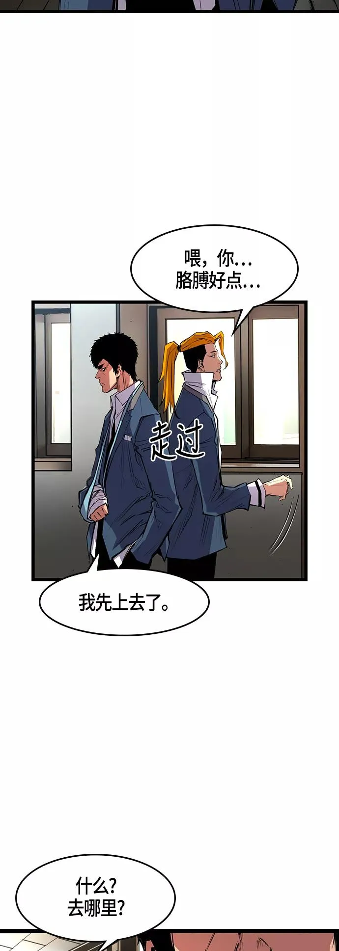 第14话 第39页