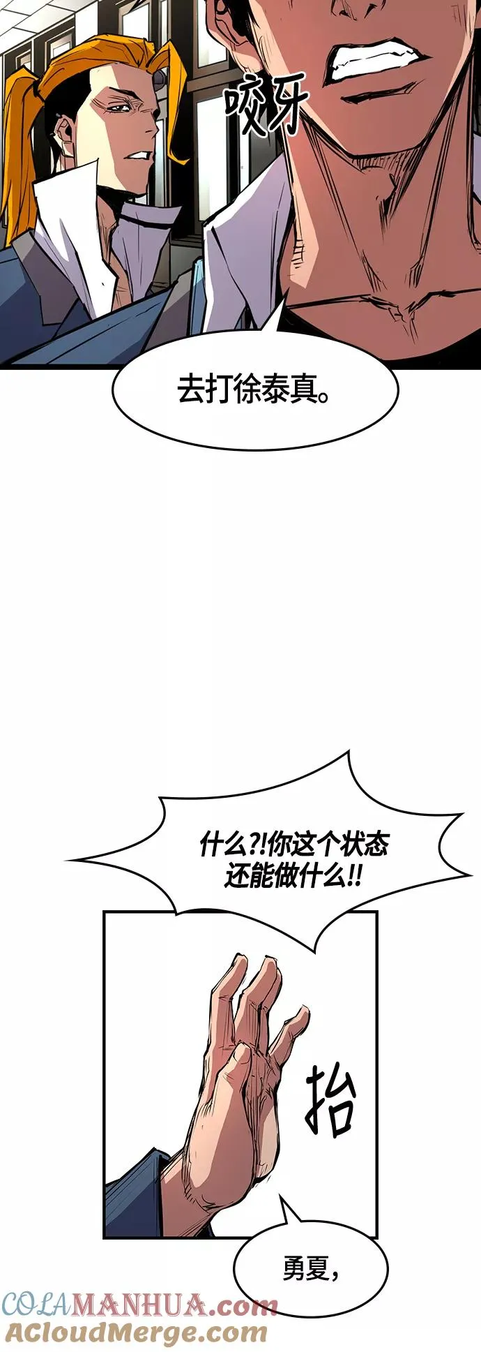 第14话 第40页