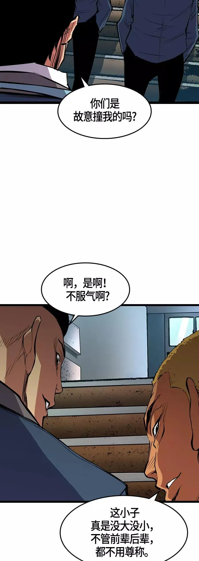第14话 第45页