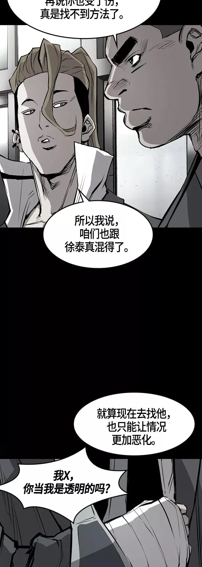 第14话 第48页