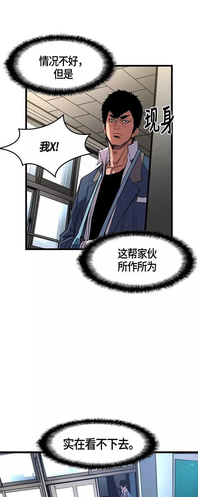第14话 第51页