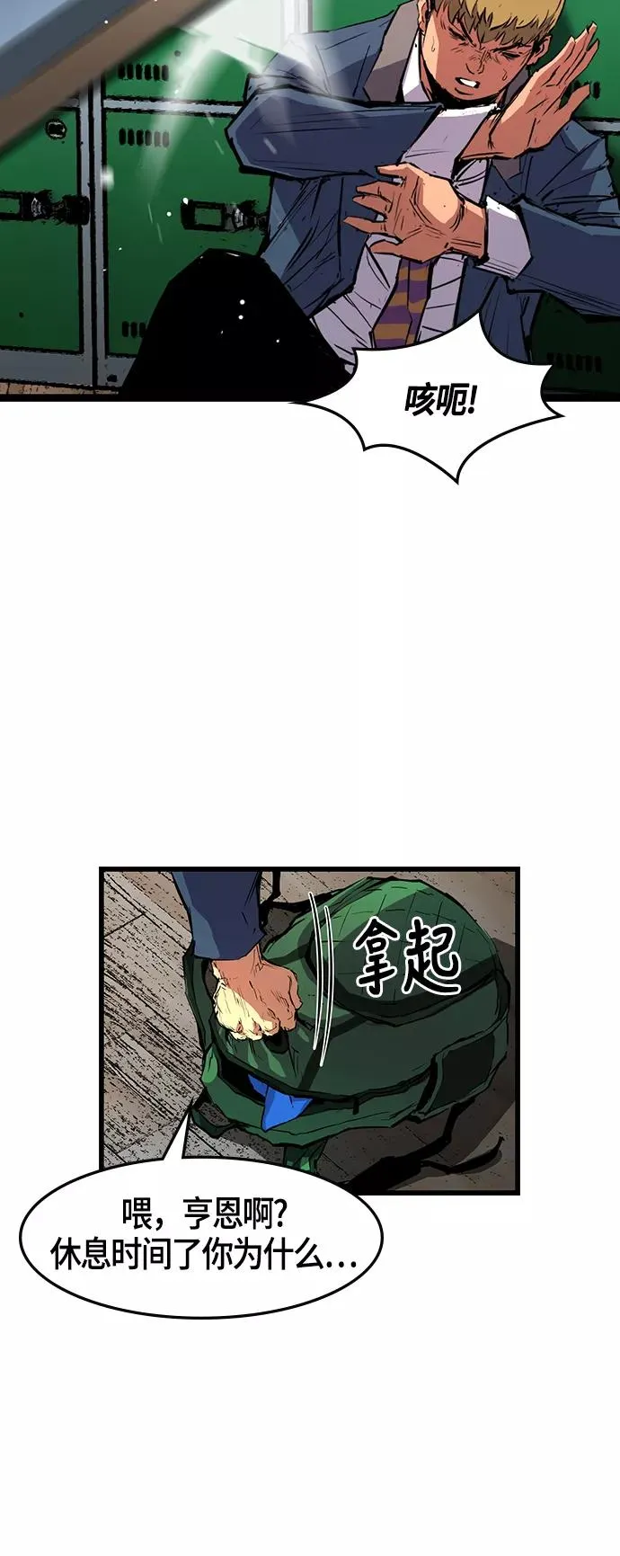 第14话 第53页