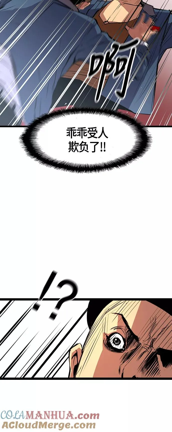 第14话 第58页