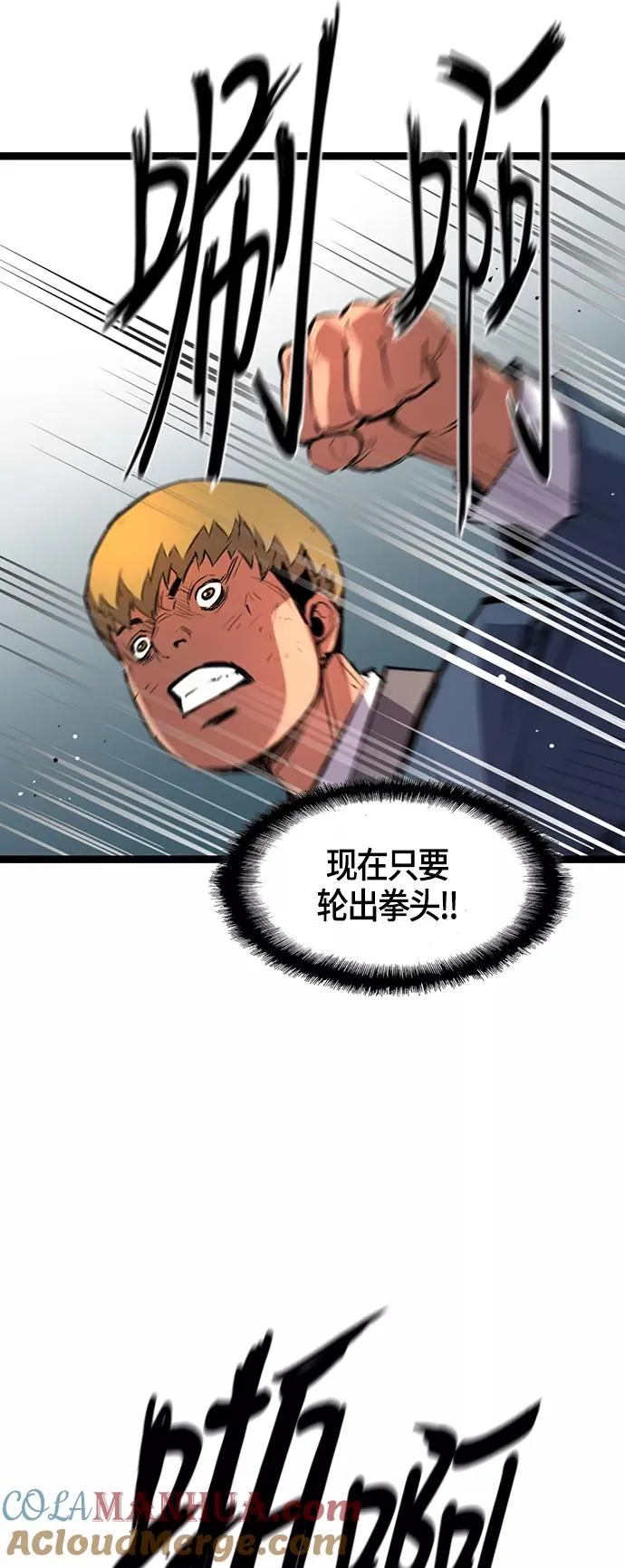 第14话 第61页