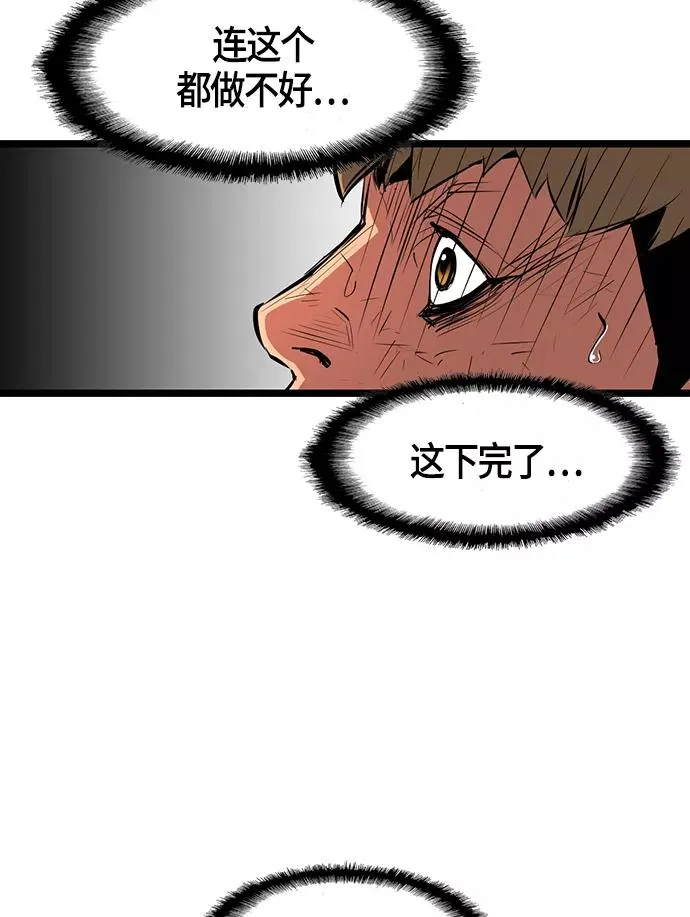 第14话 第65页