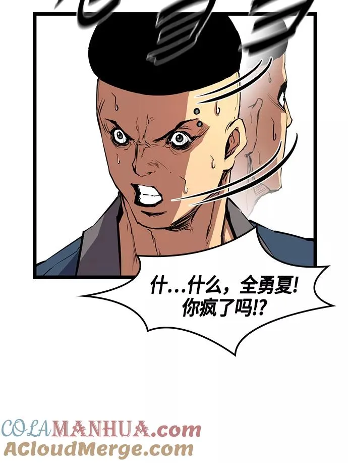 第14话 第70页