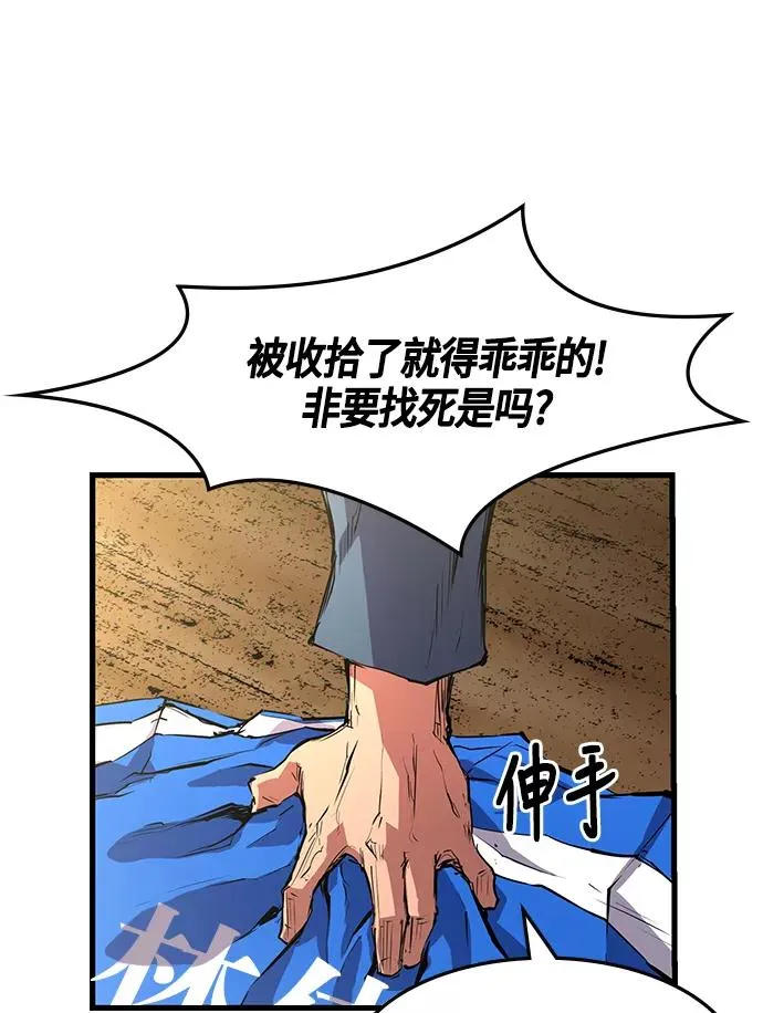第14话 第71页
