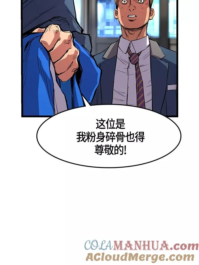 第14话 第73页