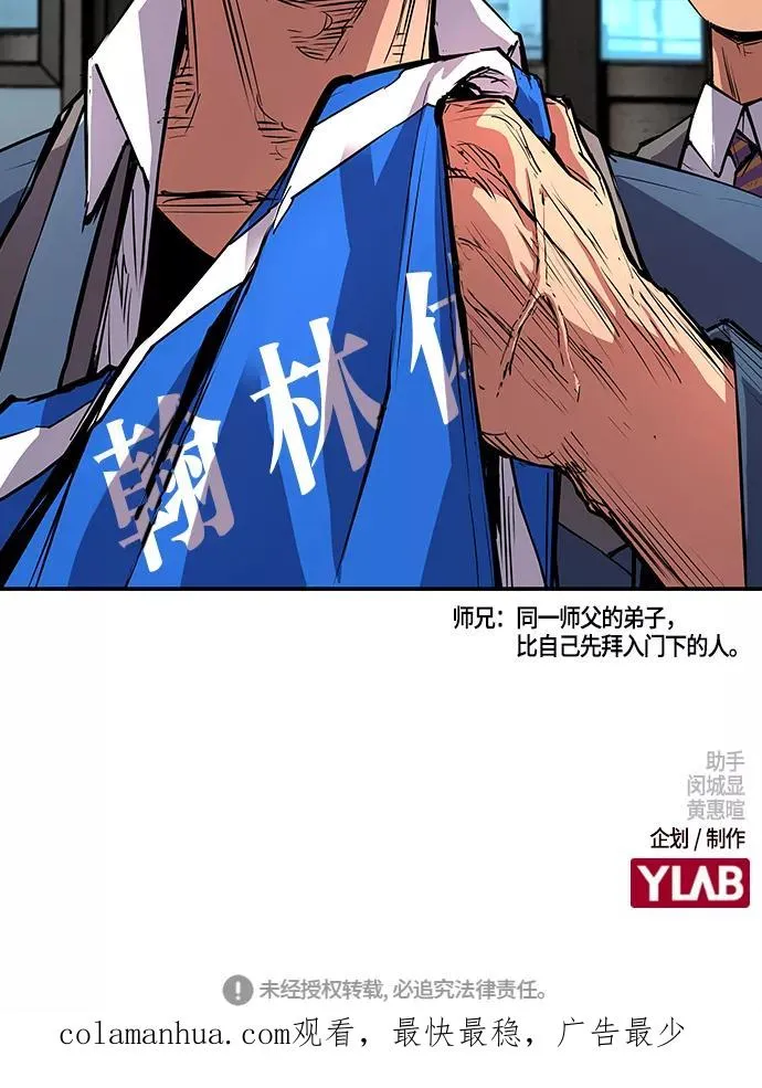第14话 第75页