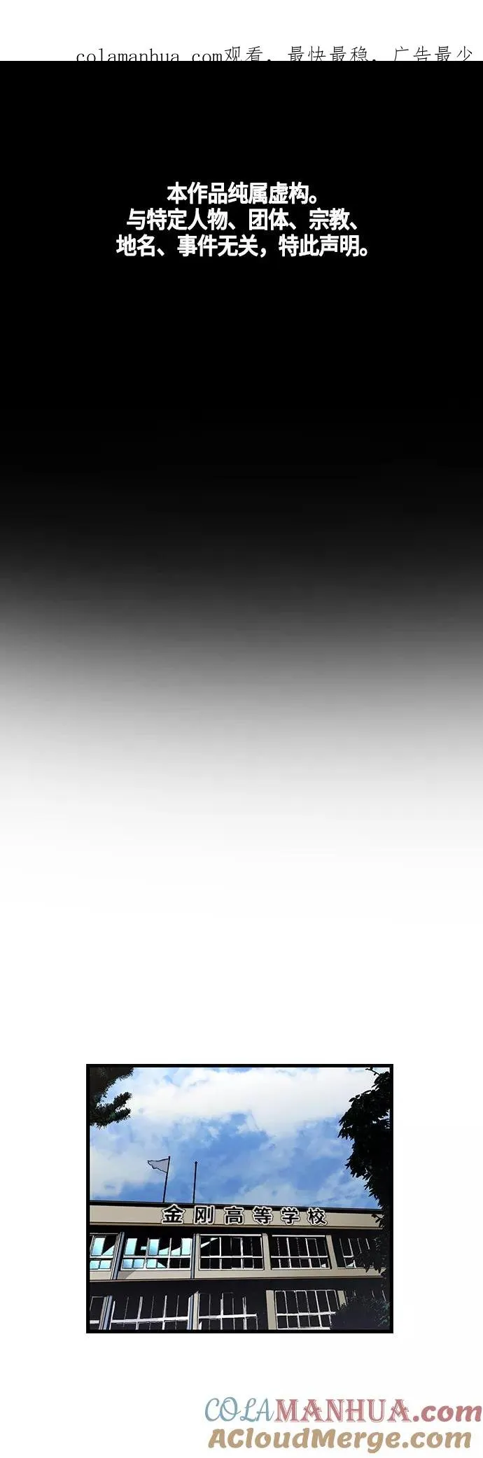 第15话 第1页