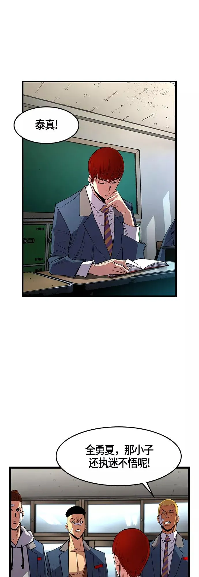 第15话 第2页
