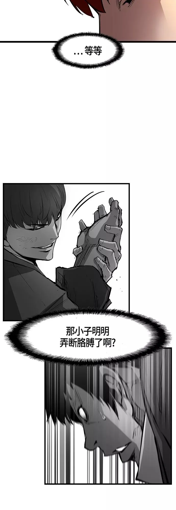 第15话 第5页