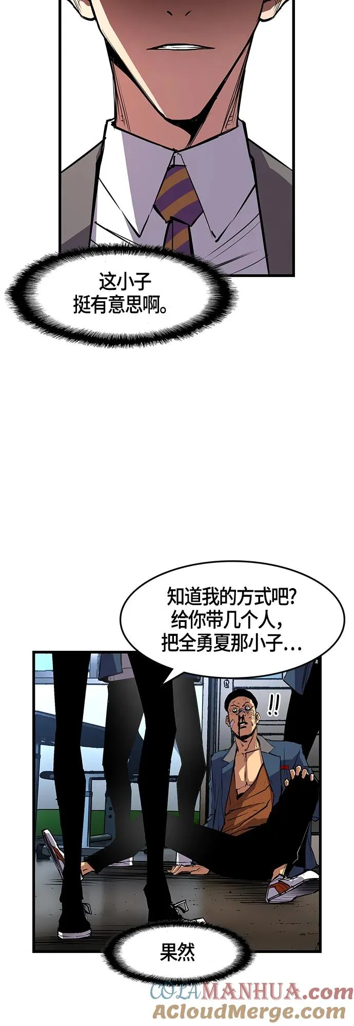 第15话 第7页