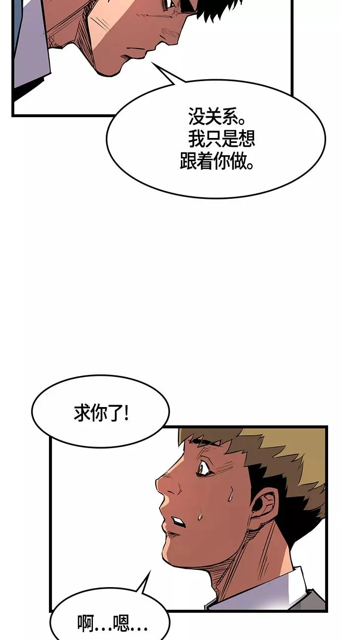 第15话 第38页