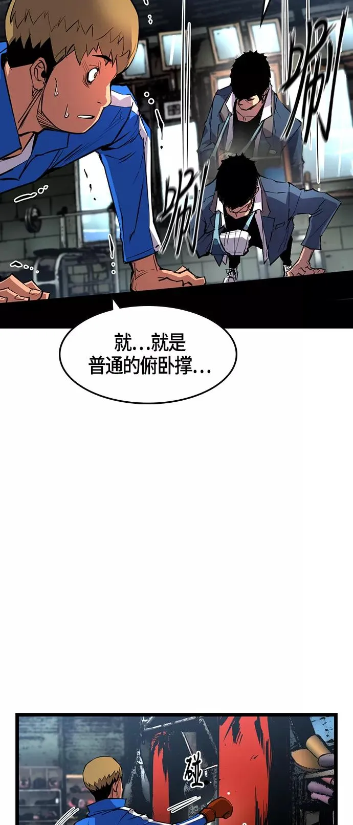 第15话 第42页