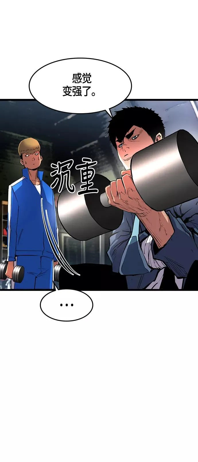 第15话 第45页