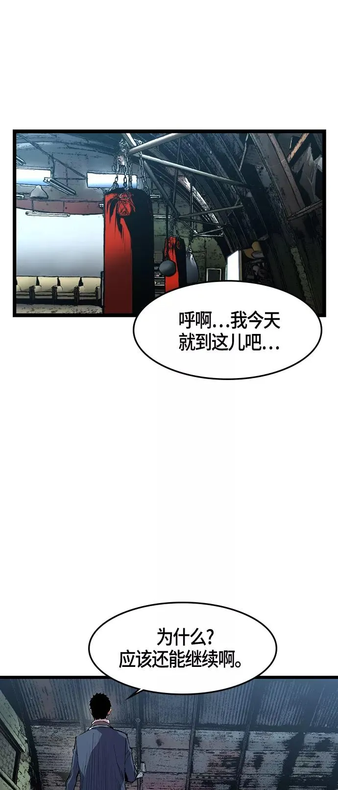 第15话 第47页