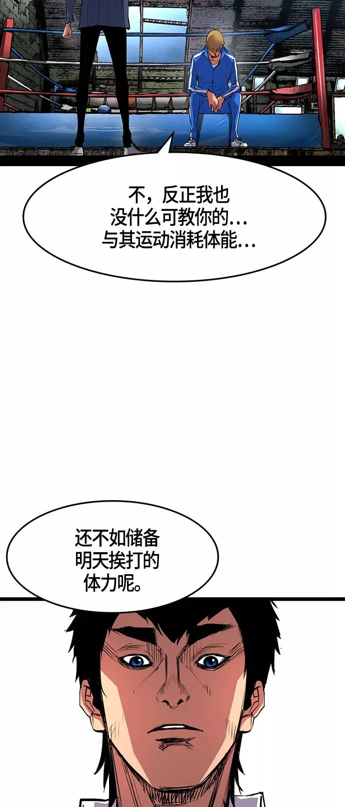 第15话 第48页