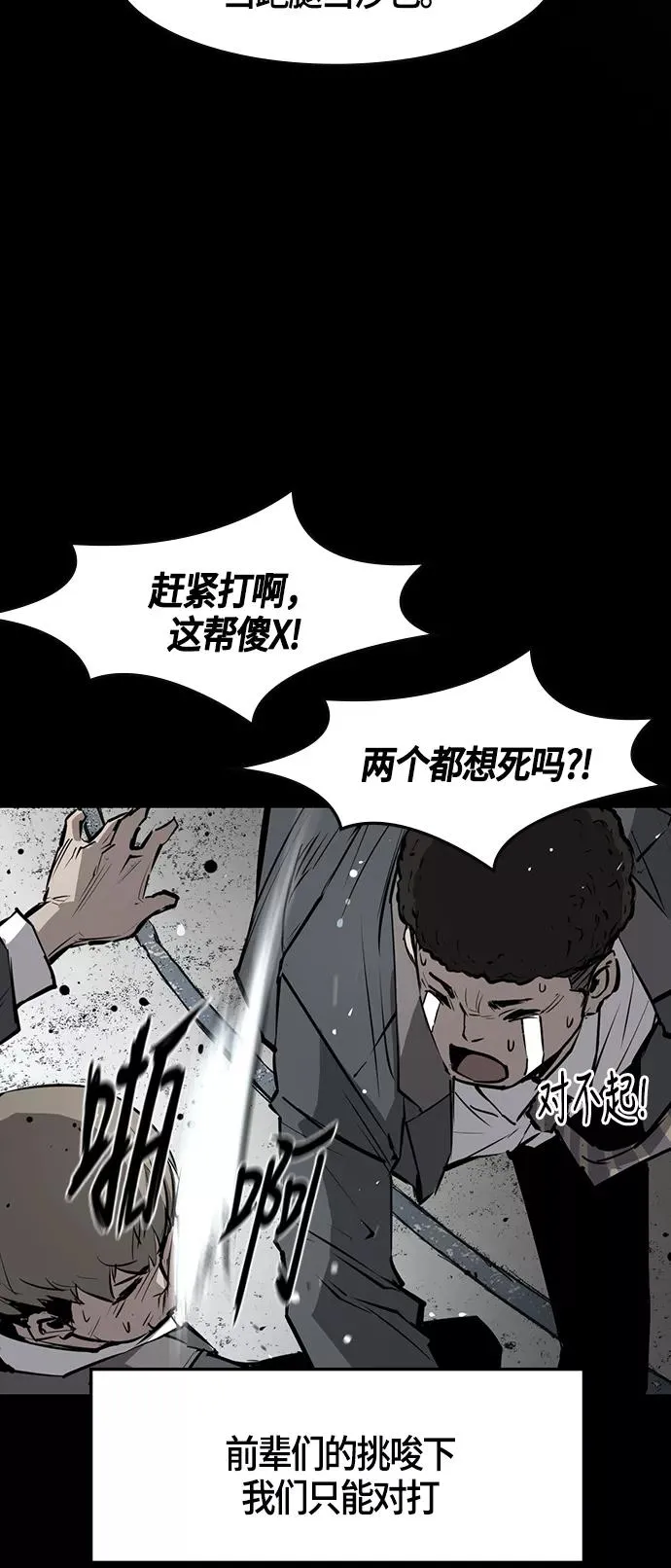 第15话 第54页