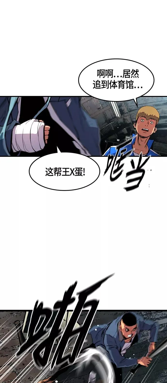 第15话 第71页