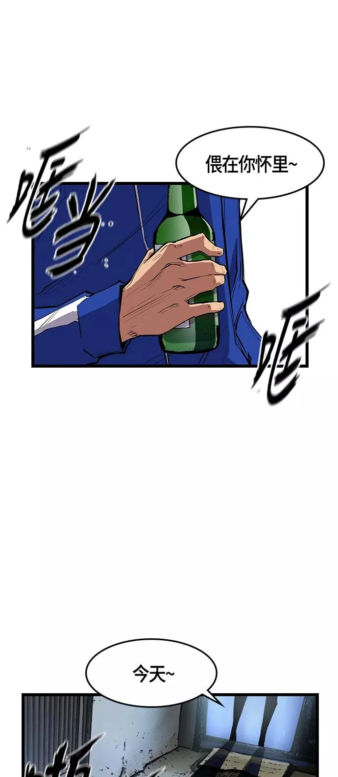 第15话 第80页