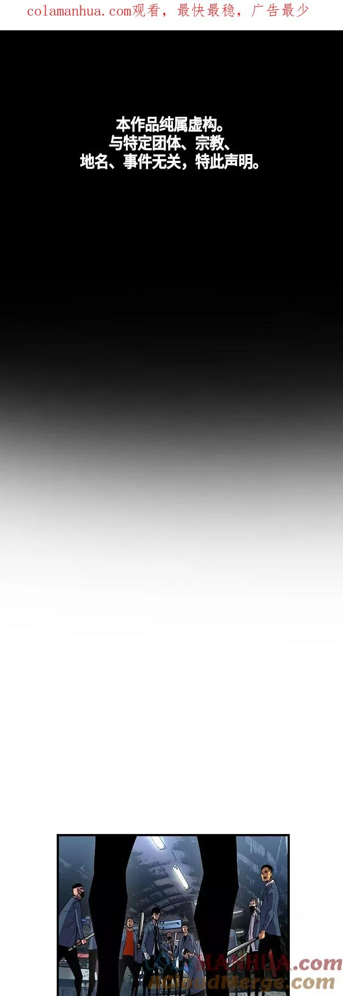 第16话 第1页