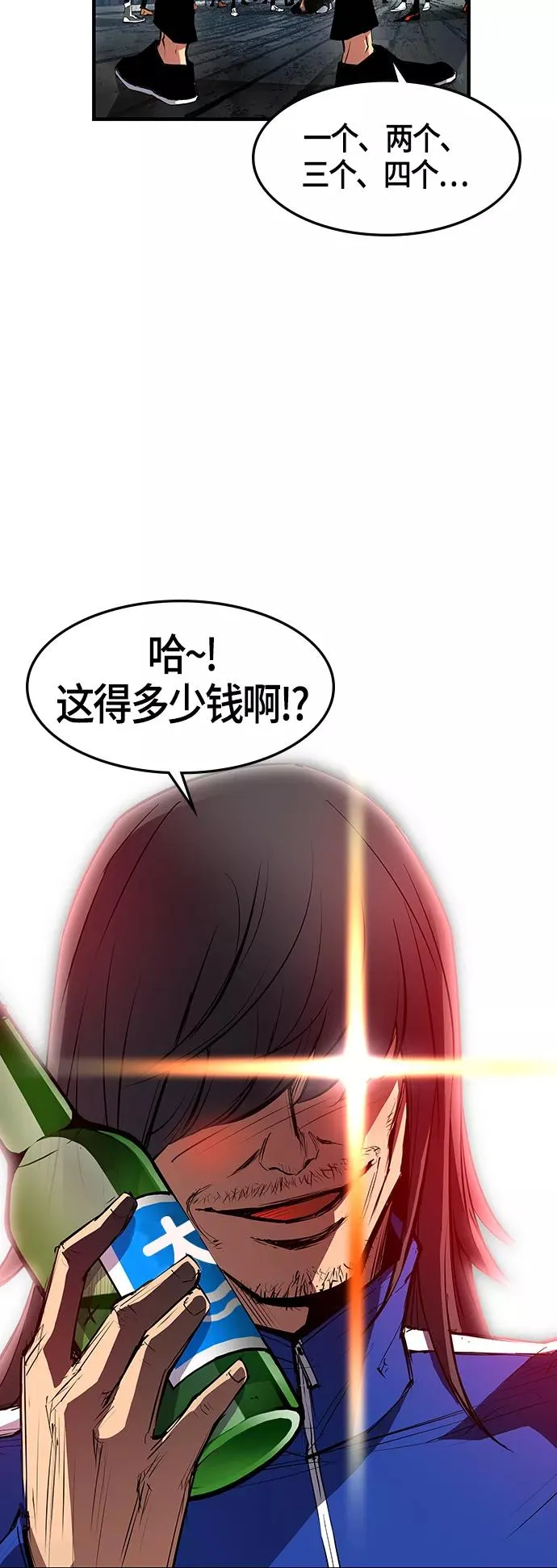 第16话 第2页