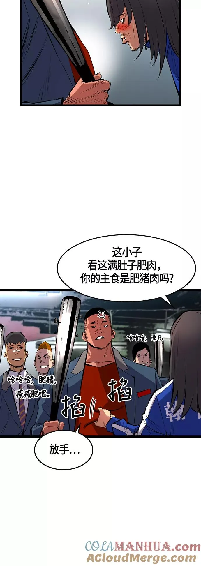 第16话 第4页