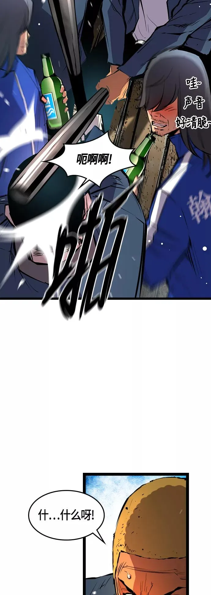 第16话 第14页