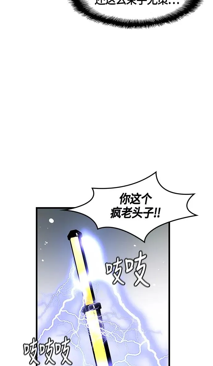 第16话 第20页