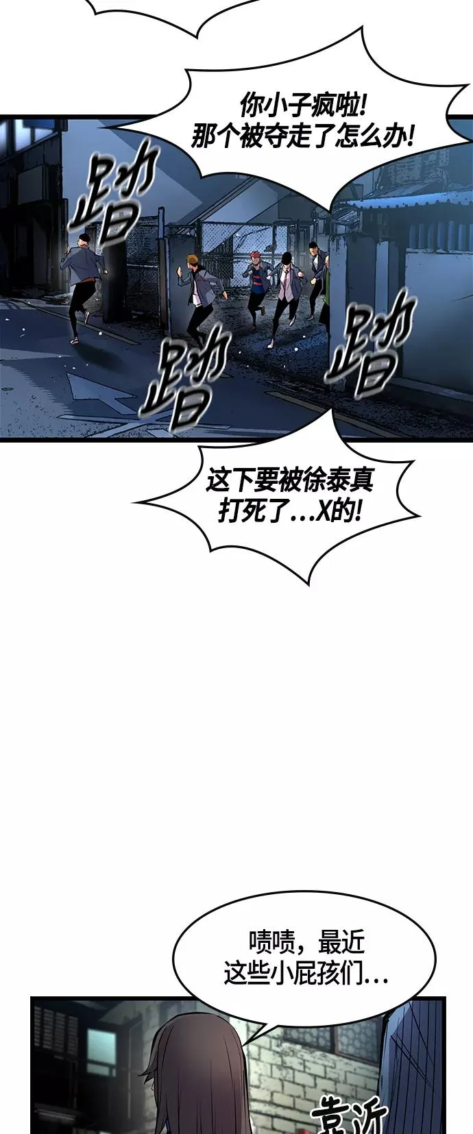 第16话 第32页