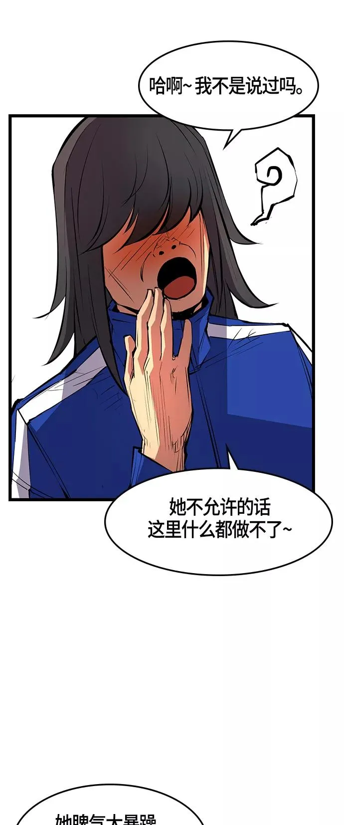 第16话 第35页