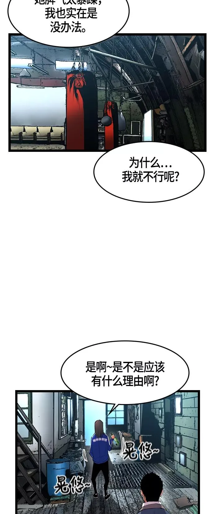第16话 第36页