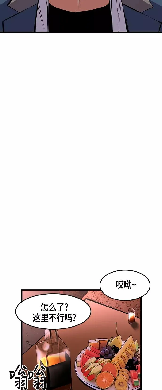第16话 第38页