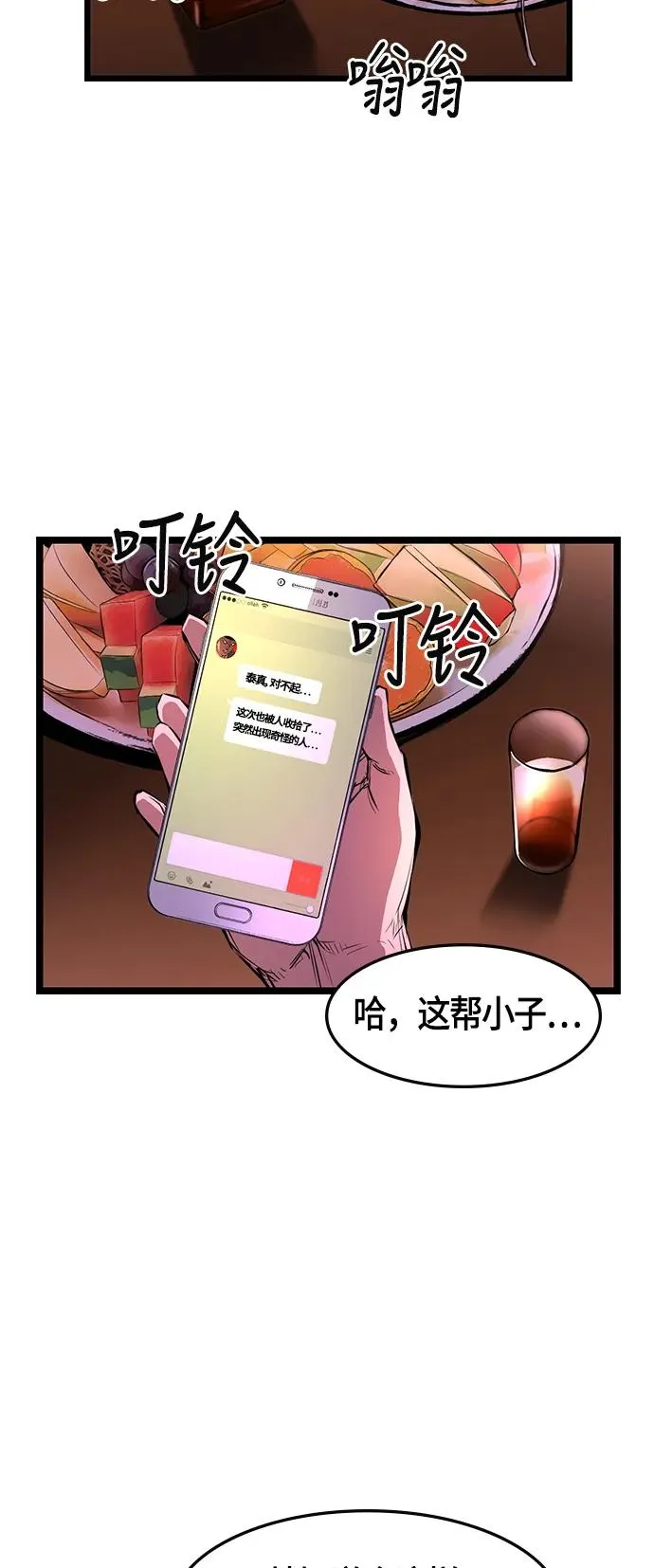 第16话 第39页