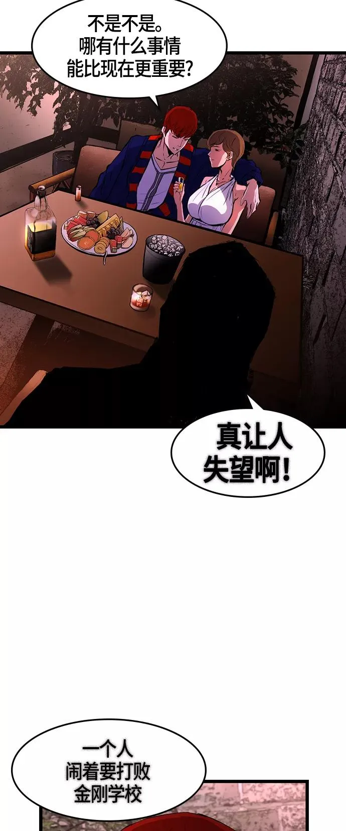 第16话 第41页