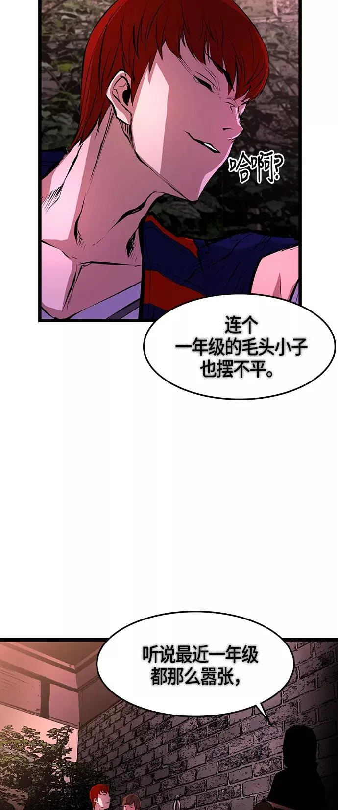 第16话 第42页