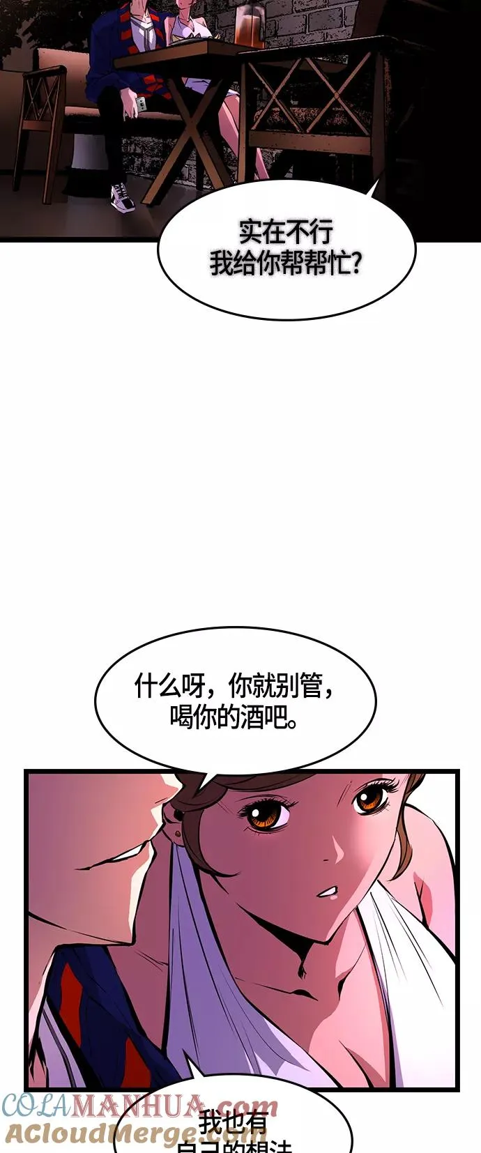 第16话 第43页