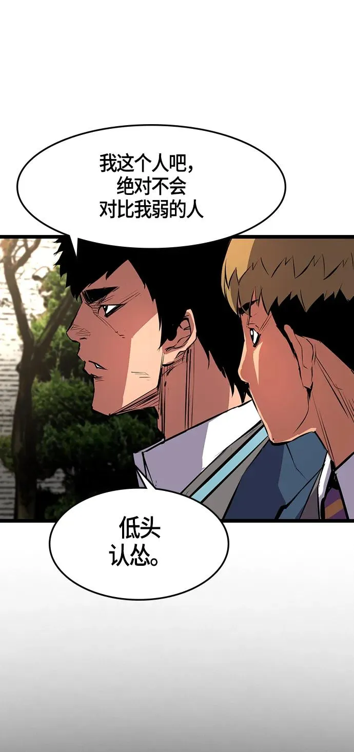 第16话 第53页