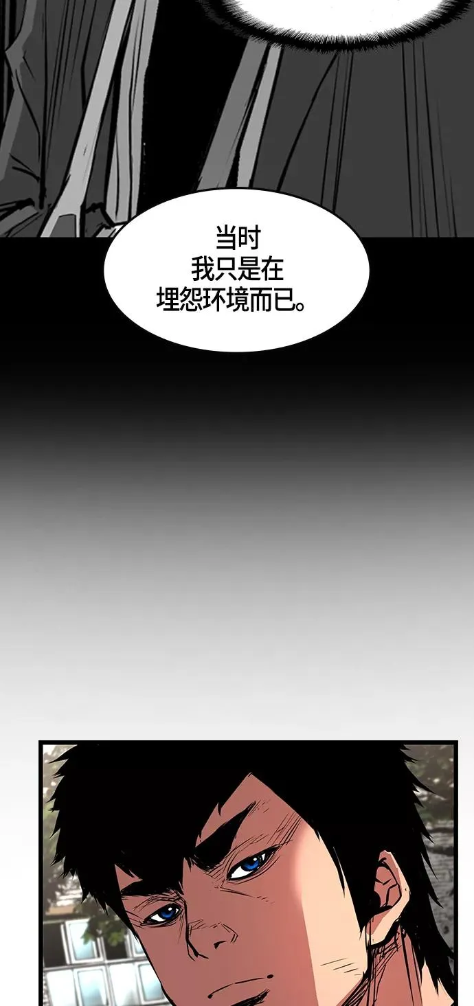 第16话 第57页