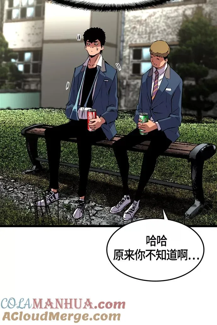 第16话 第67页